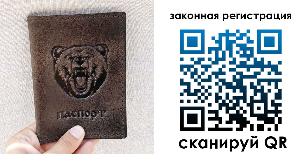 прописка для кредита в Боброве
