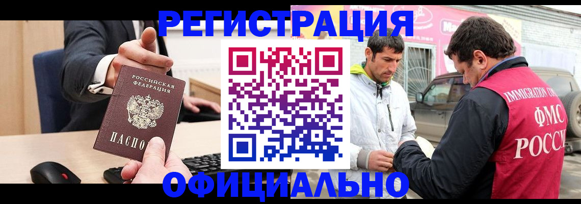 где прописаться в Боброве