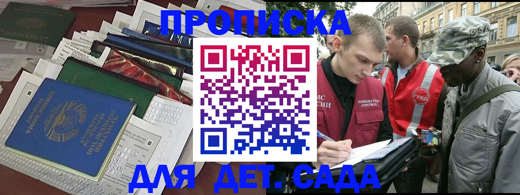 прописка для кредита в Боброве