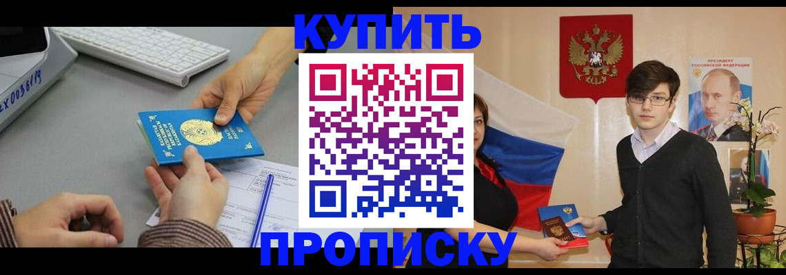 временная регистрация собственник в Боброве