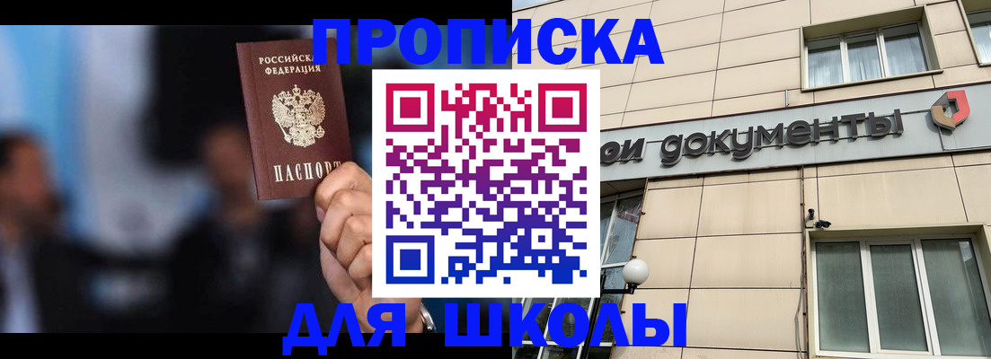 где прописаться в Боброве