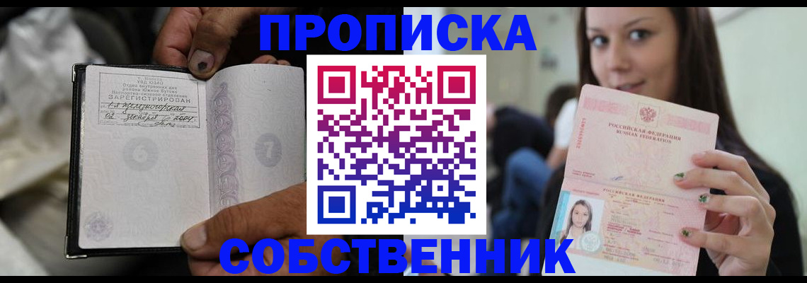 регистрация в Боброве
