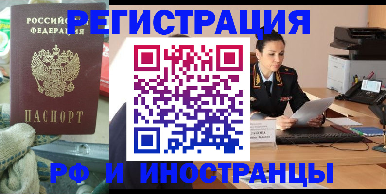 временная регистрация госуслуги в Боброве