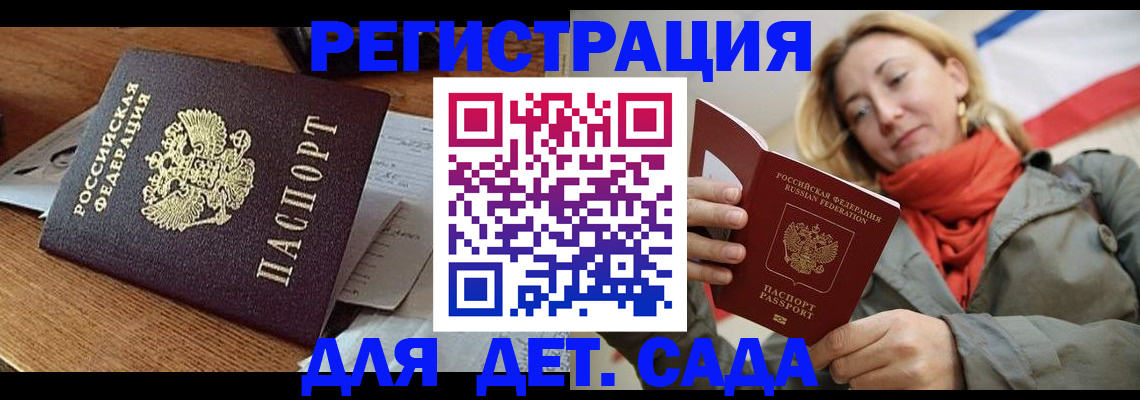 временная регистрация поиск в Боброве