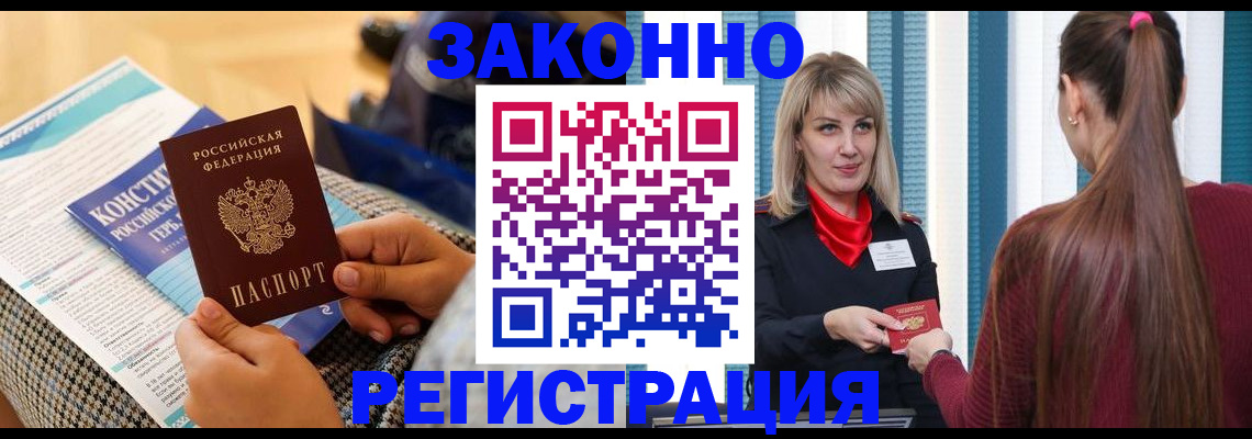 прописка для военкомата в Боброве